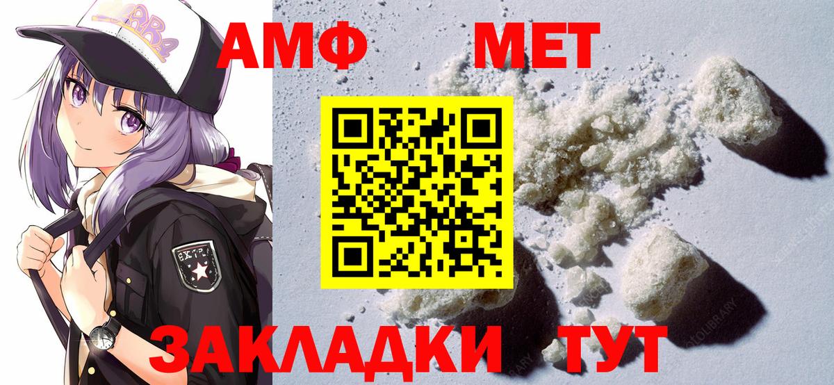 АМФ 98% Тимашёвск