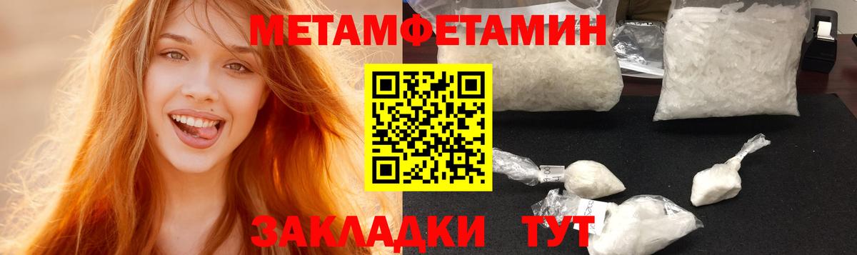 Тимашёвск  АМФЕТАМИН 97%  АМФЕТАМИН  Вход с VPN 