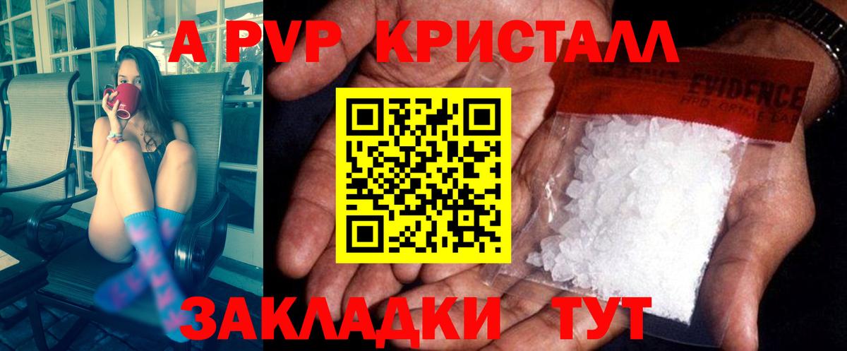 APVP VHQ Тимашёвск