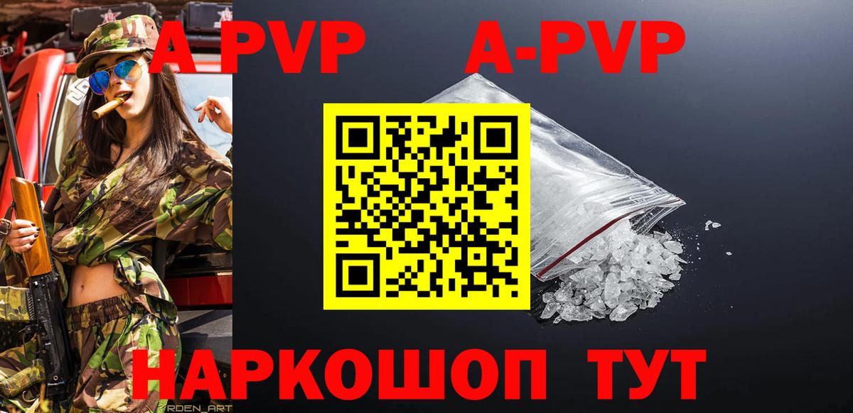 Альфа ПВП крисы CK  Alpha-PVP Соль  Тимашёвск  Alfa_PVP мука  Вход с VPN 