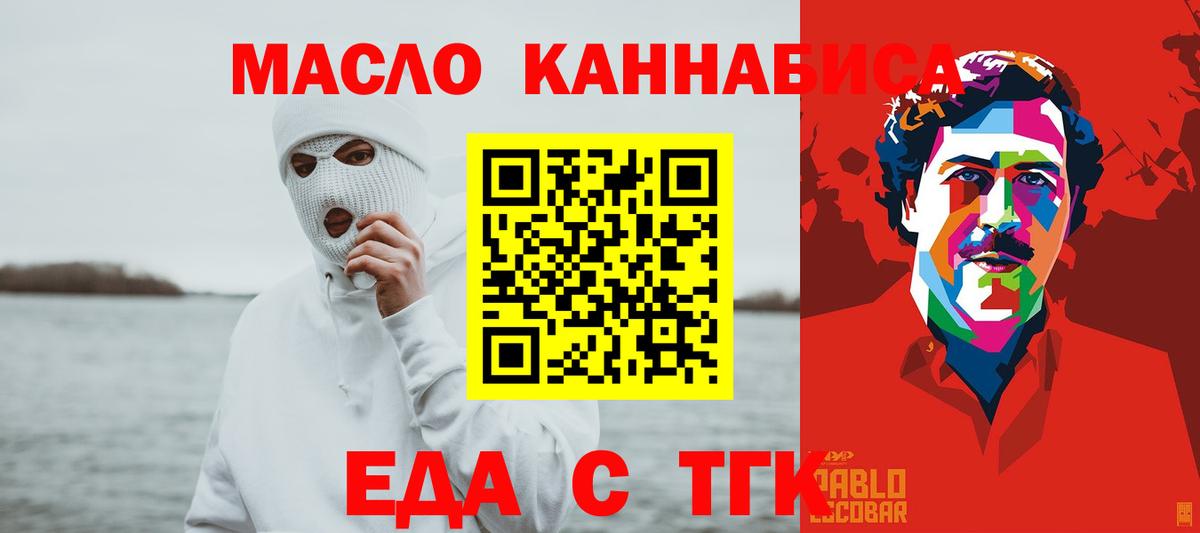 Печенье с ТГК марихуана  Вход с VPN  Тимашёвск 