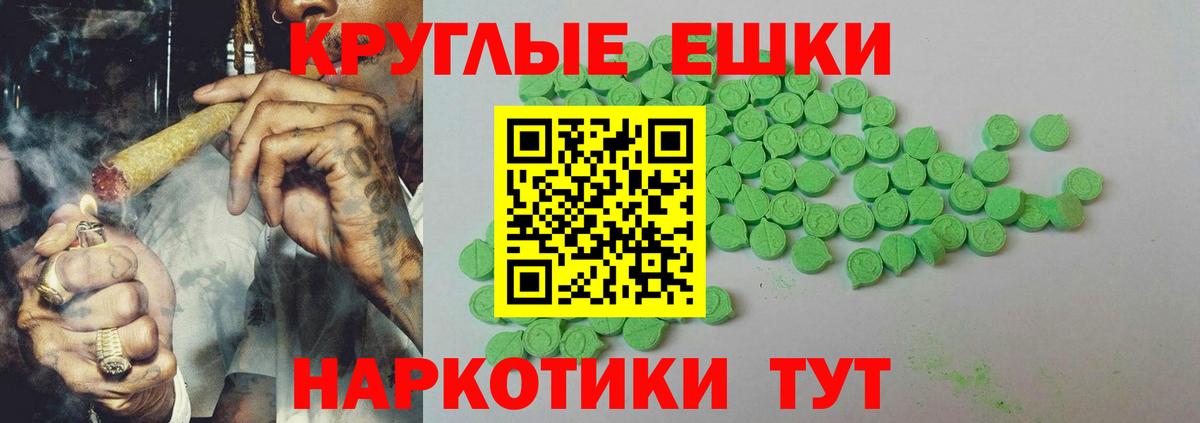 Тимашёвск  Ecstasy ешки  Вход с VPN  Экстази XTC 