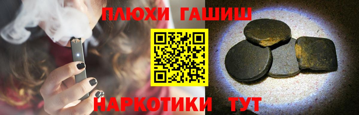 Гашиш  ГАШИШ VHQ  Вход с VPN  Тимашёвск  Гашиш гарик 