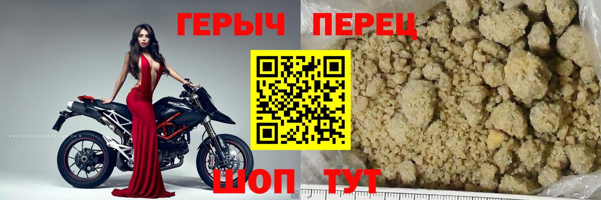 Героин VHQ  Вход с VPN  ГЕРОИН  Тимашёвск 