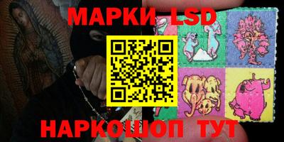 марки lsd Нарткала