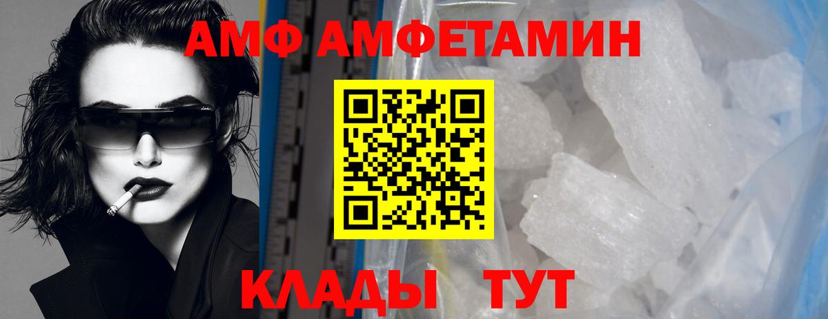 МЕТАМФЕТАМИН  Метамфетамин витя  Вход с VPN  Тимашёвск 